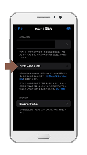 Appletv+ 支払い方法 変更