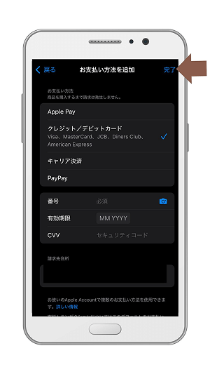 Appletv+ 支払い方法 変更
