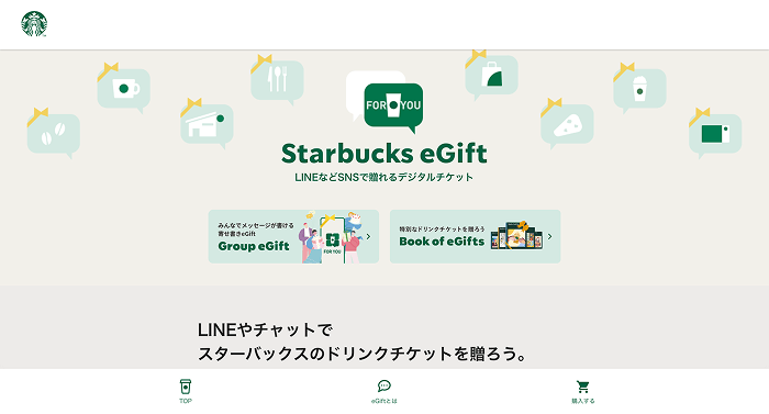 Starbucks eGift