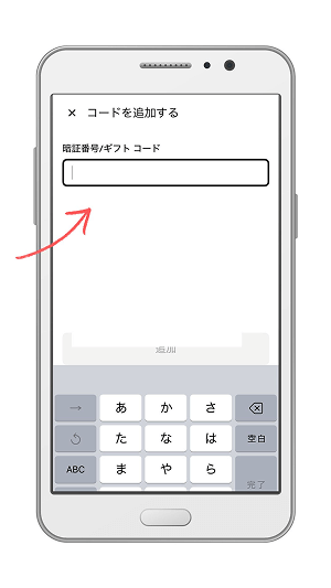 UberCash チャージ方法 4